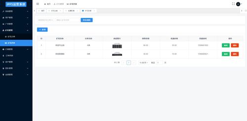 IPFS算力服務(wù)與業(yè)務(wù)運(yùn)營管理系統(tǒng) 挖礦省時省力的新選擇