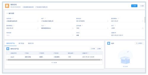 瑞云服務云功能升級 一張二維碼就能搞定設備管理，設備企業必知