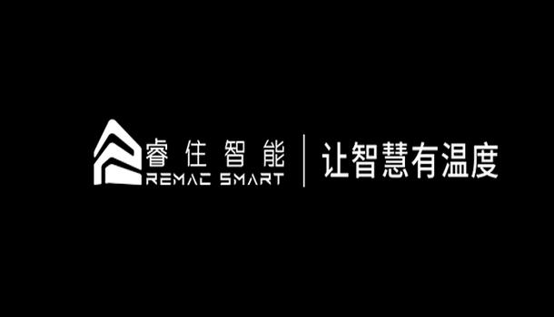 廣東睿住智能科技信息系統(tǒng)運行維護服務(wù)的專業(yè)之道